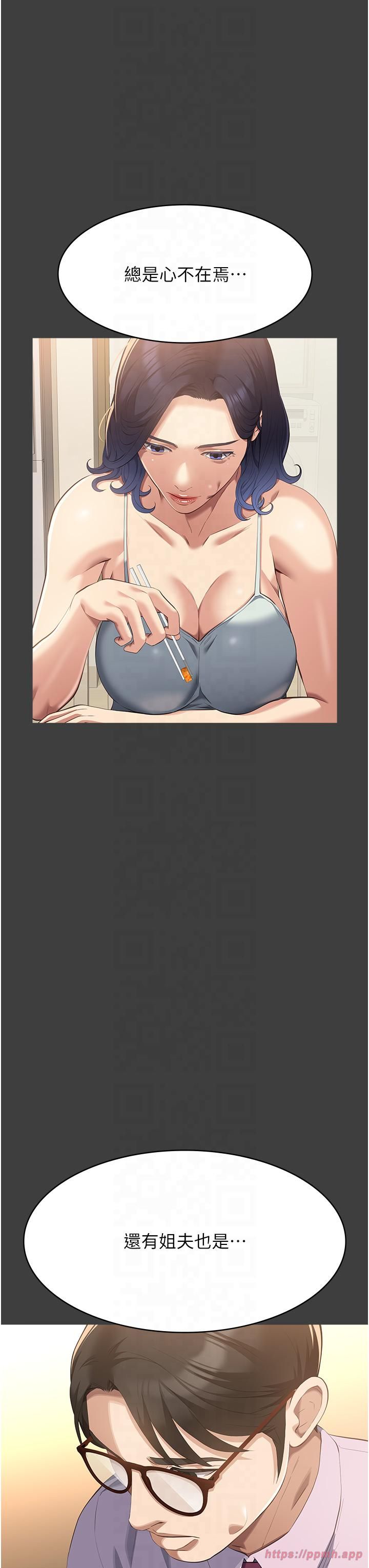 万能履历表第111話-自甘墮落的姐妹花