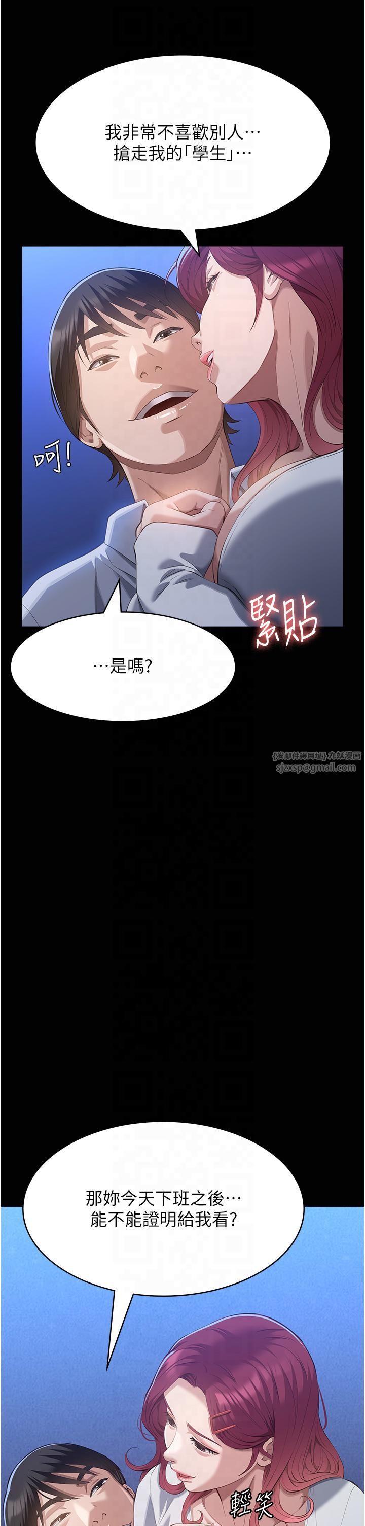 万能履历表第111话-自甘堕落的姐妹花