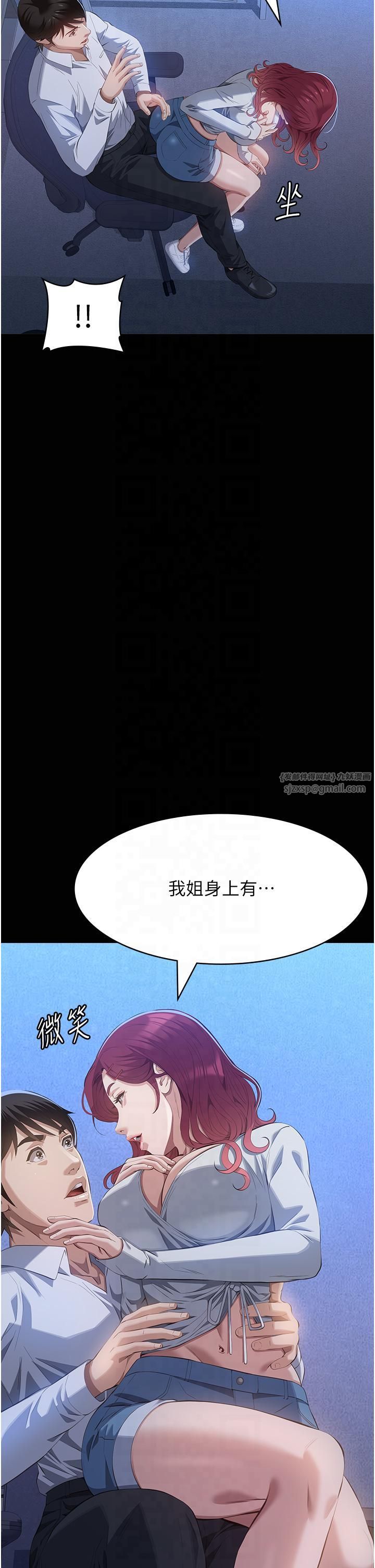 万能履历表第111話-自甘墮落的姐妹花