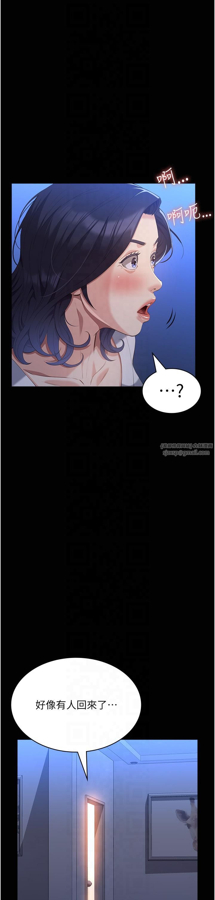 万能履历表第111話-自甘墮落的姐妹花