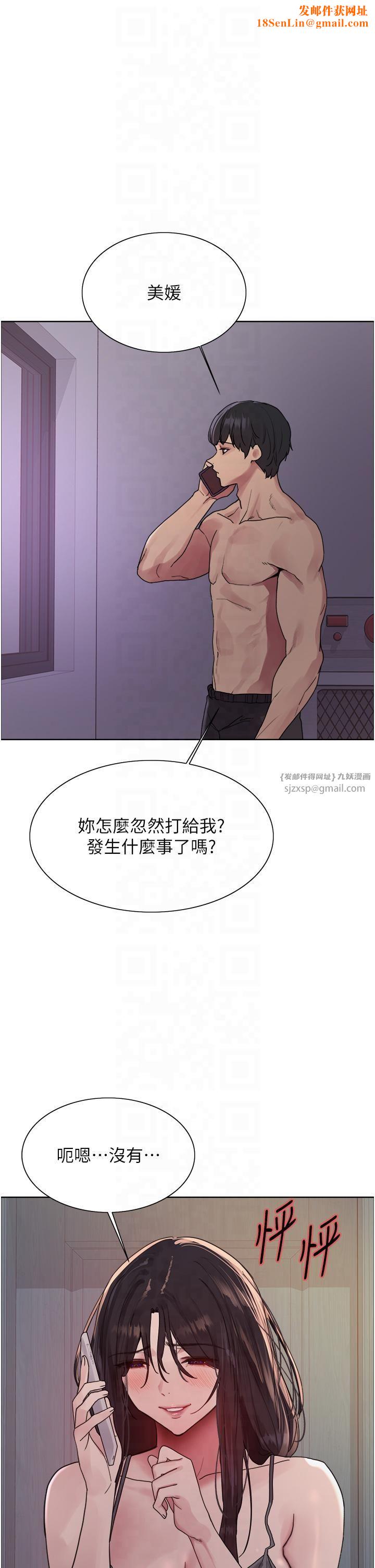 色轮眼第2季第46话-妈妈的男友想上我