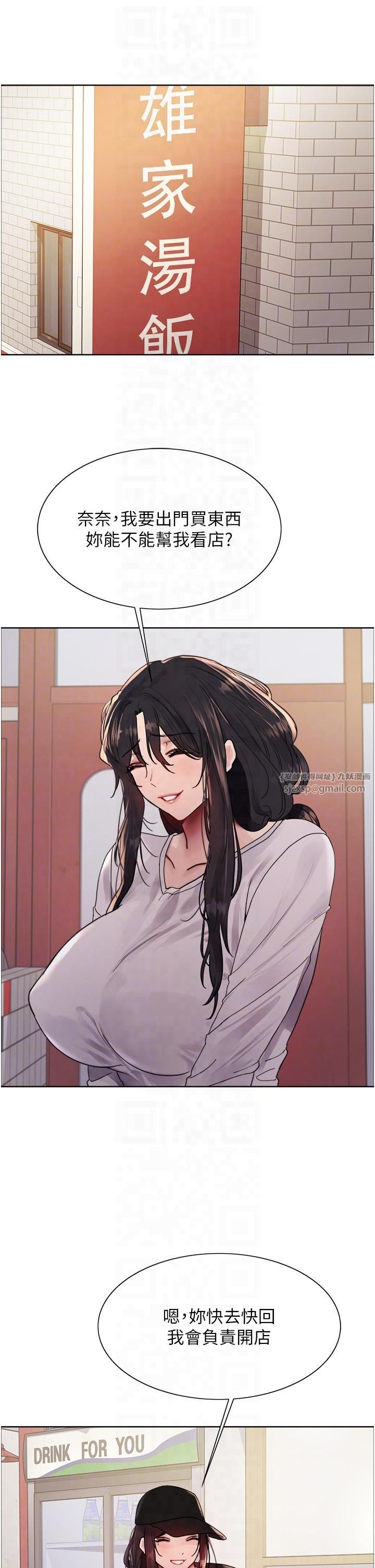 色轮眼第2季第46话-妈妈的男友想上我