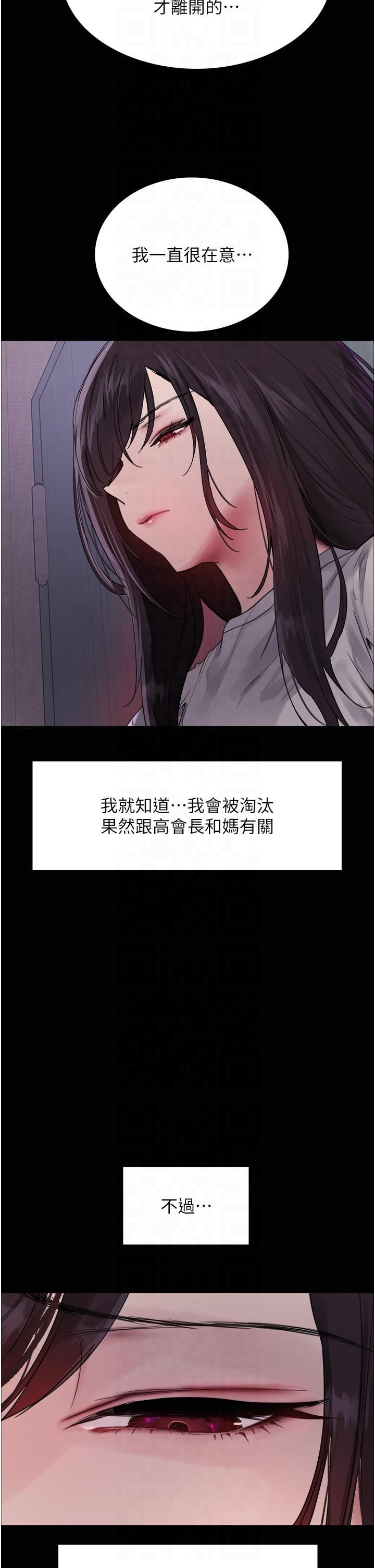 色轮眼第2季第46话-妈妈的男友想上我