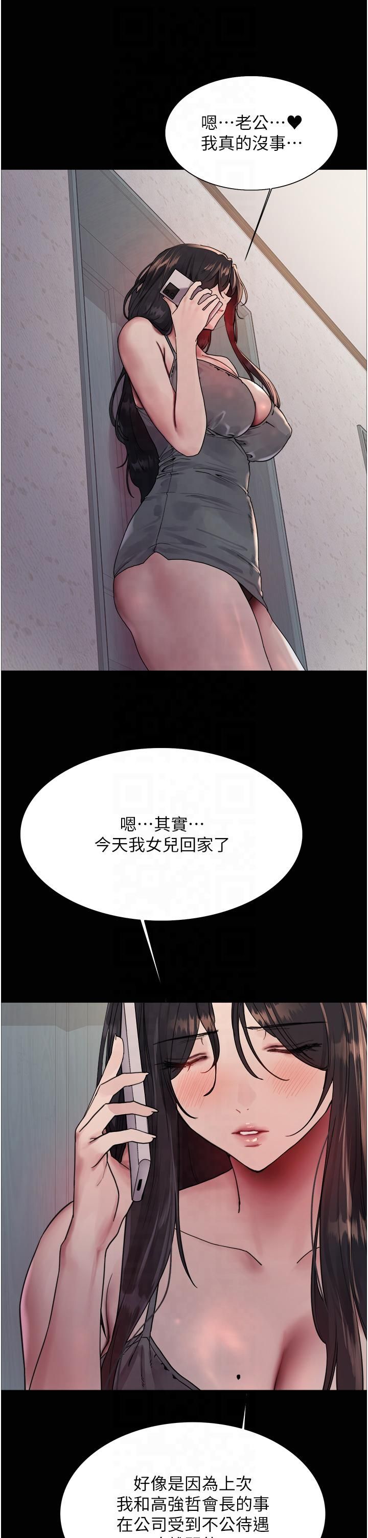 色轮眼第2季第46话-妈妈的男友想上我