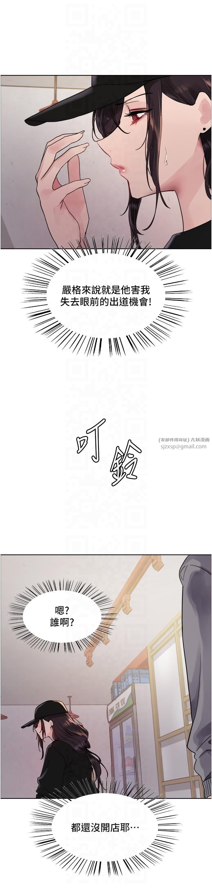 色轮眼第2季第46话-妈妈的男友想上我