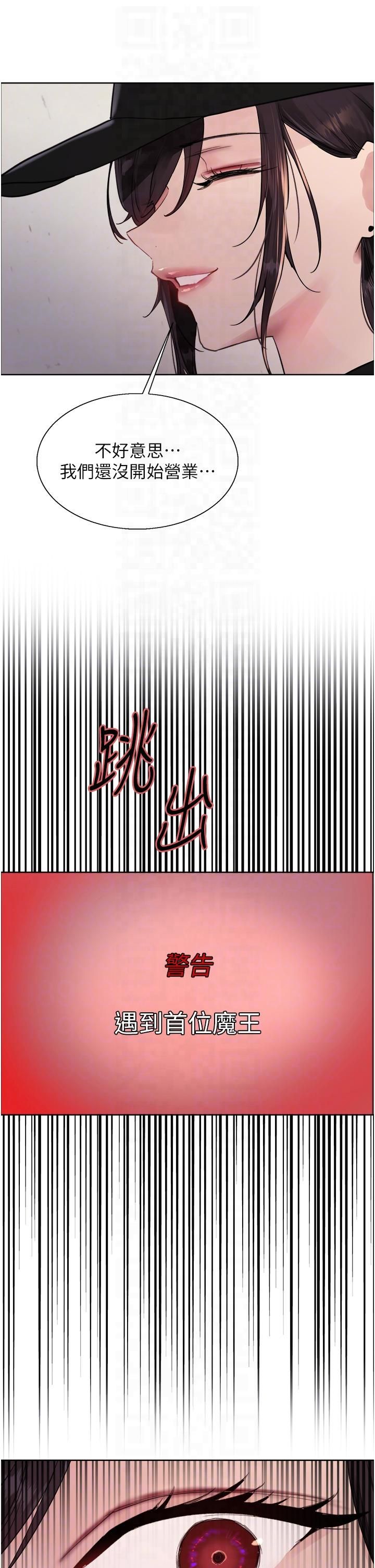 色轮眼第2季第46话-妈妈的男友想上我