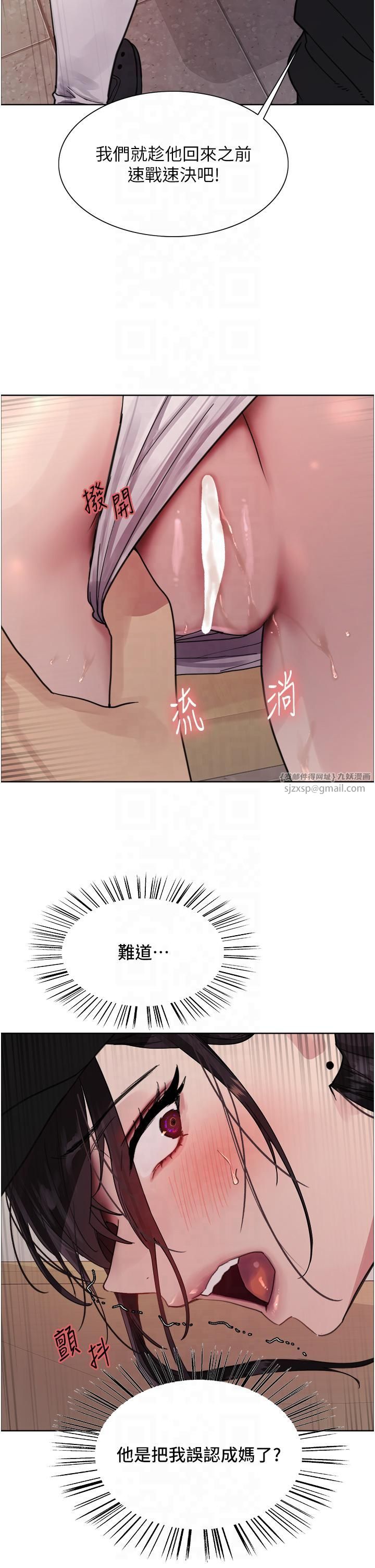 色轮眼第2季第46话-妈妈的男友想上我