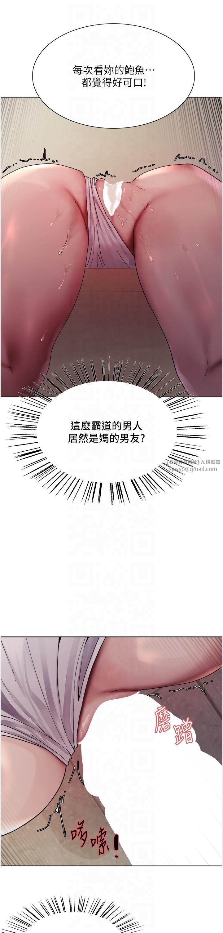 色輪眼第2季第46話-媽媽的男友想上我