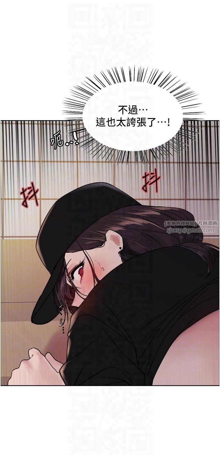 色轮眼第2季第46话-妈妈的男友想上我