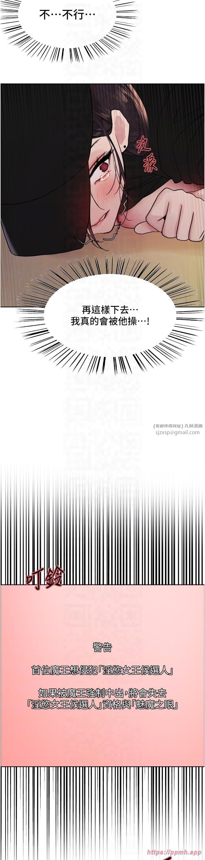 色轮眼第2季第46话-妈妈的男友想上我