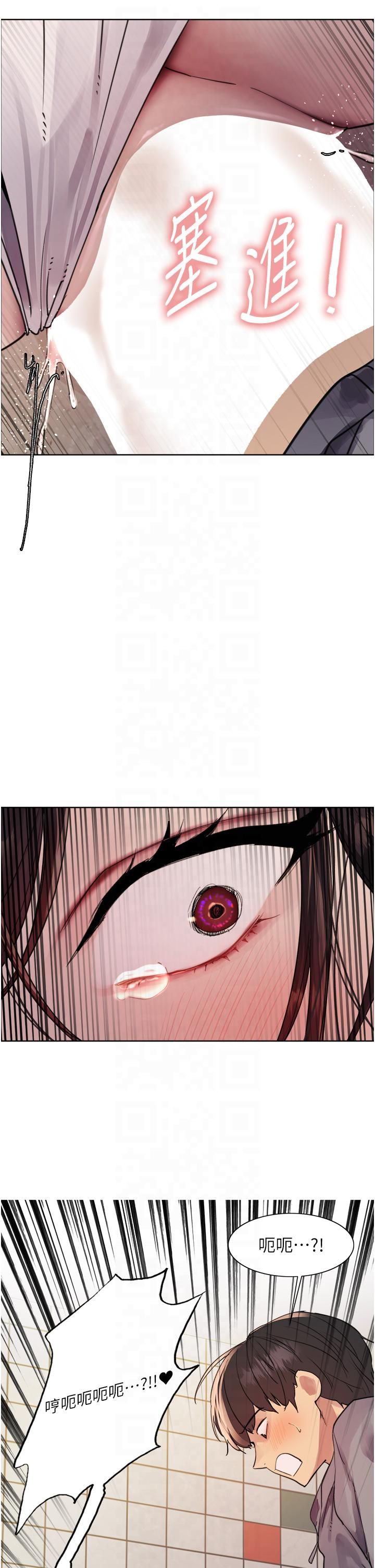 色轮眼第2季第46话-妈妈的男友想上我