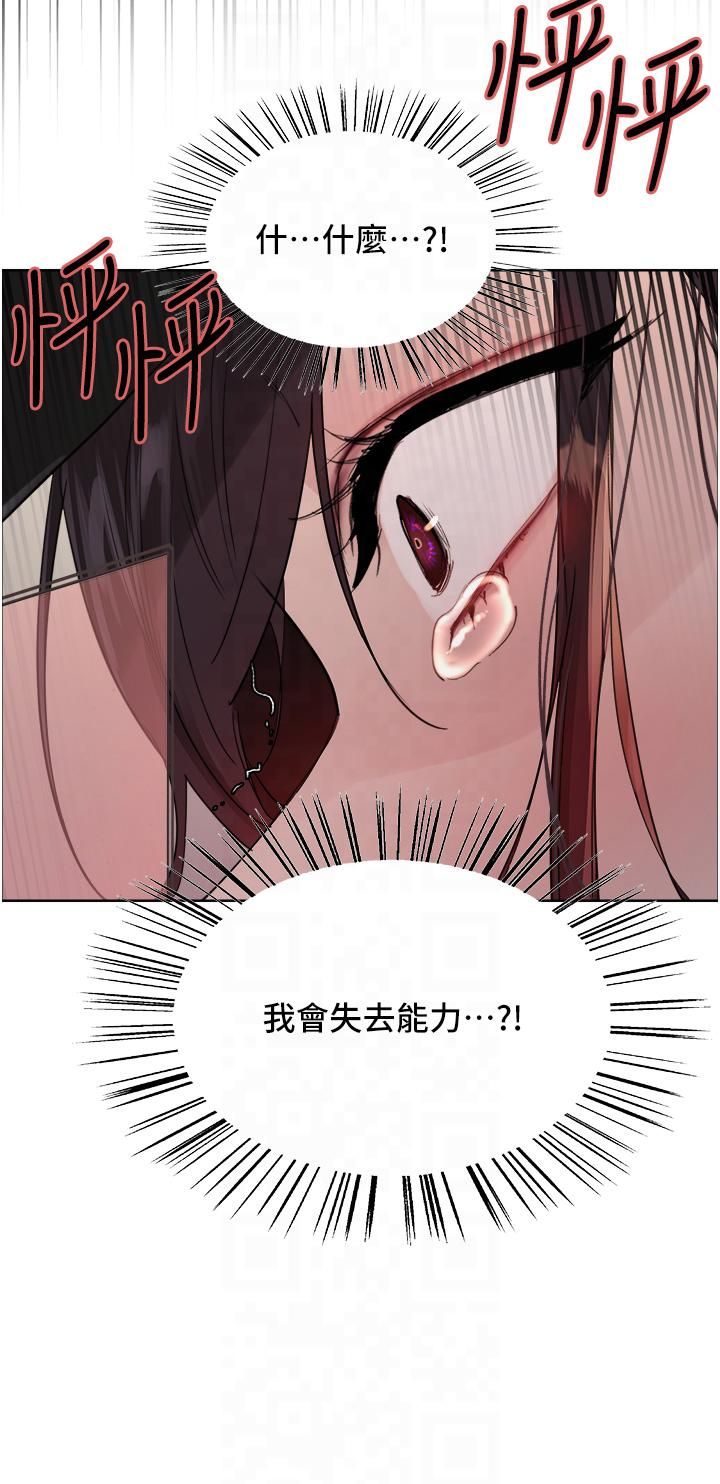 色轮眼第2季第46话-妈妈的男友想上我