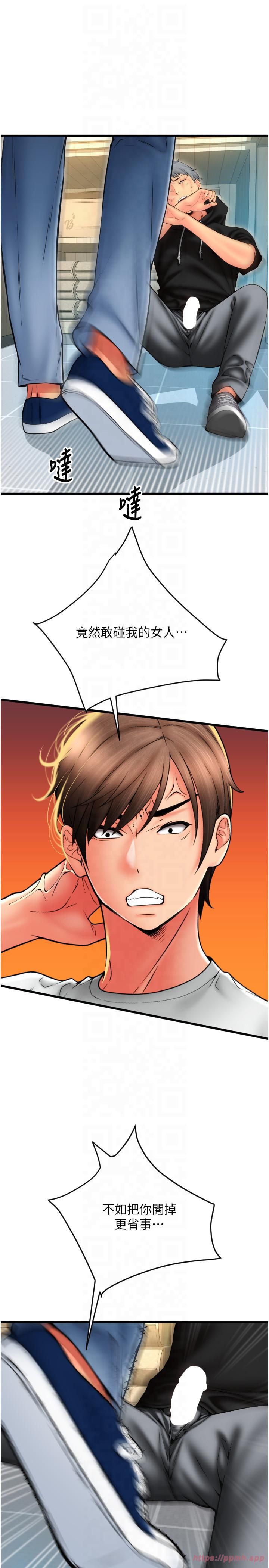 请用啪支付第85話最終話-我最愛的女人