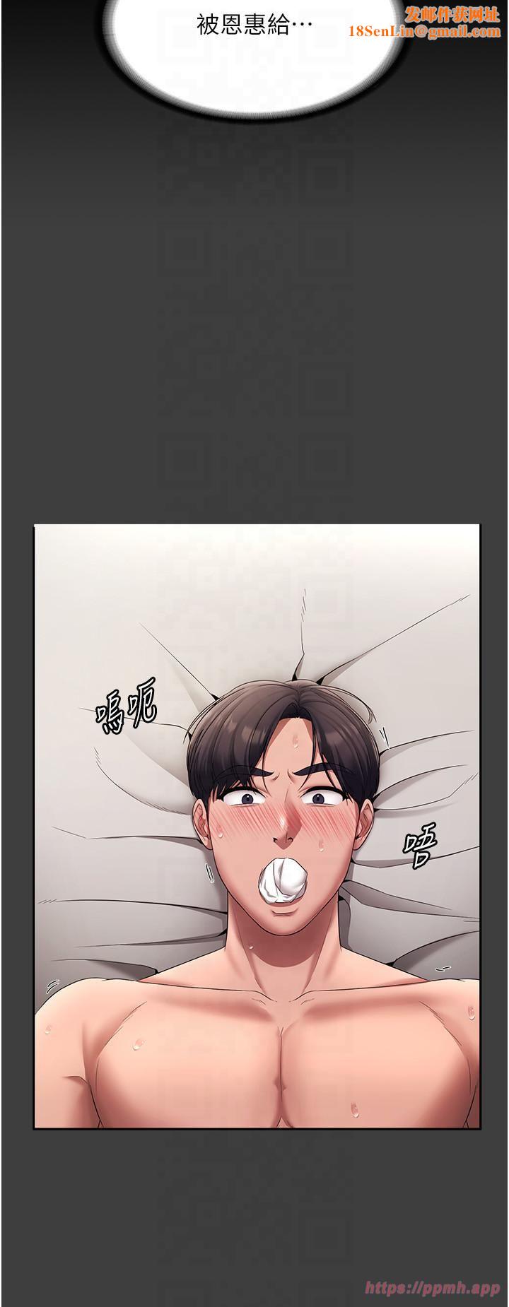 老闆娘的诱惑第26話-和老闆妹妹一對一面談