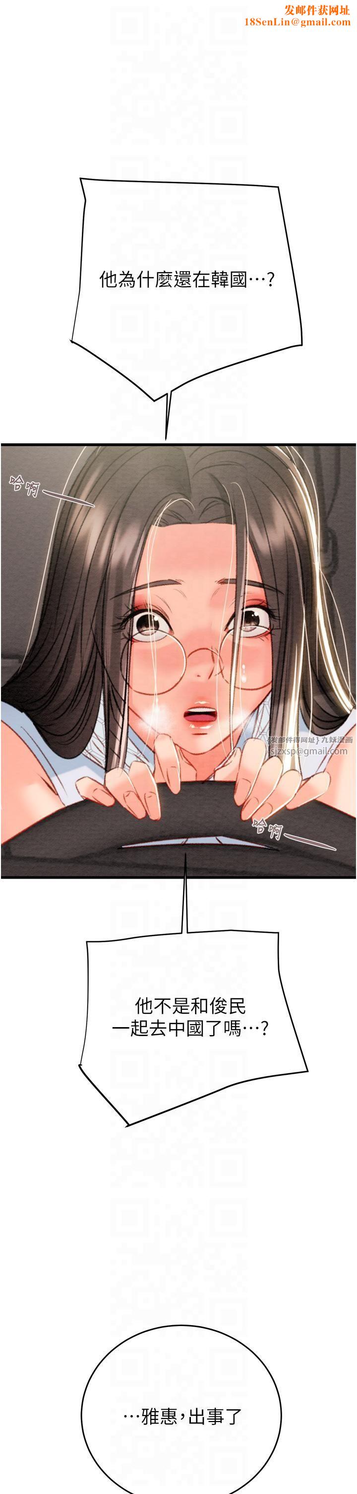 掠夺行动第27話-妳的身心都是我的瞭!