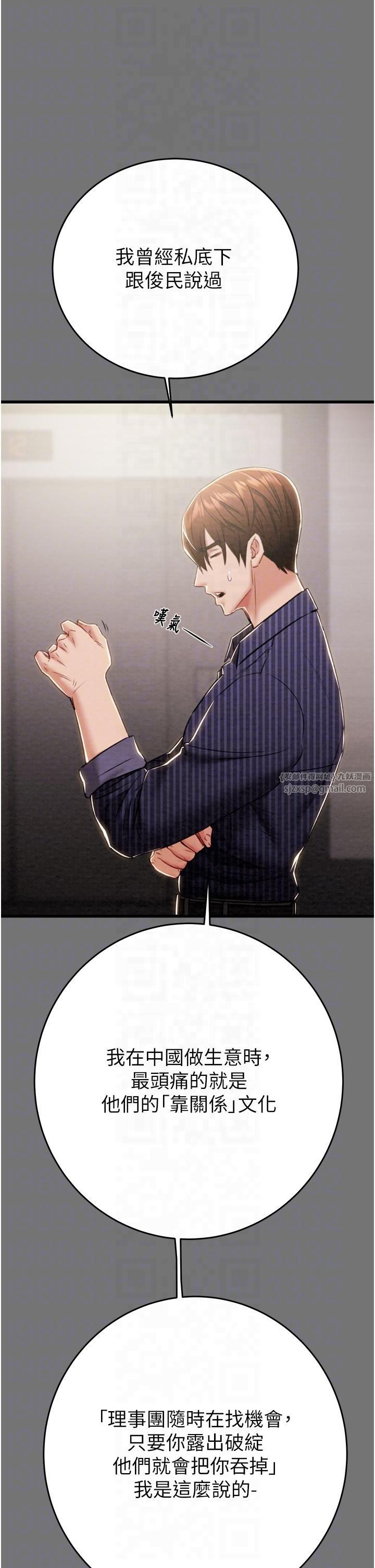 掠夺行动第27話-妳的身心都是我的瞭!