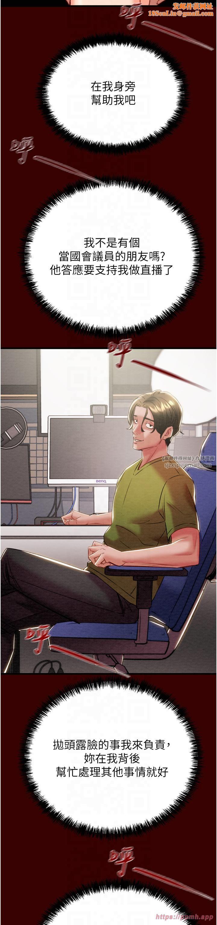 掠夺行动第27話-妳的身心都是我的瞭!