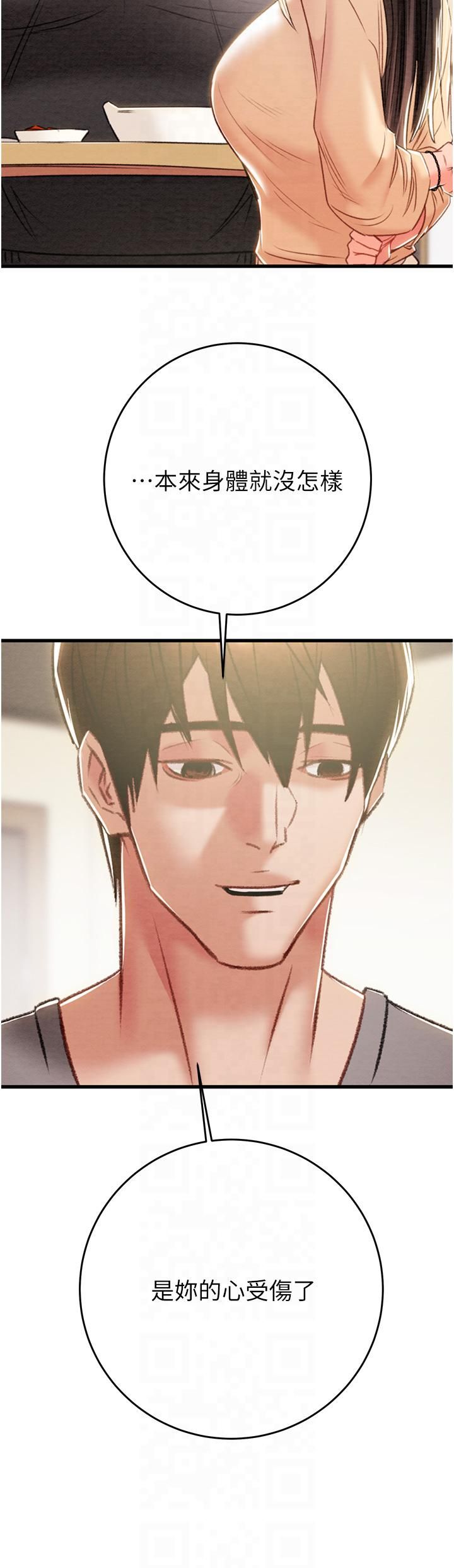 掠夺行动第27話-妳的身心都是我的瞭!