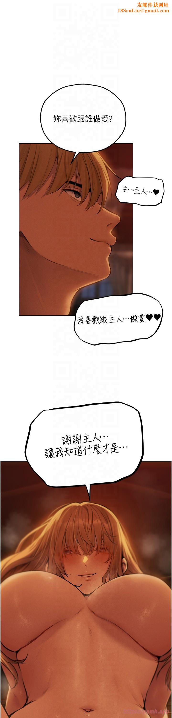 人妻猎人第69話-觀淫搖滾區，要來嗎?