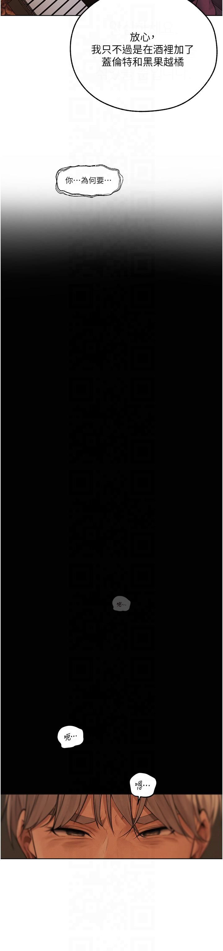 人妻猎人第69話-觀淫搖滾區，要來嗎?