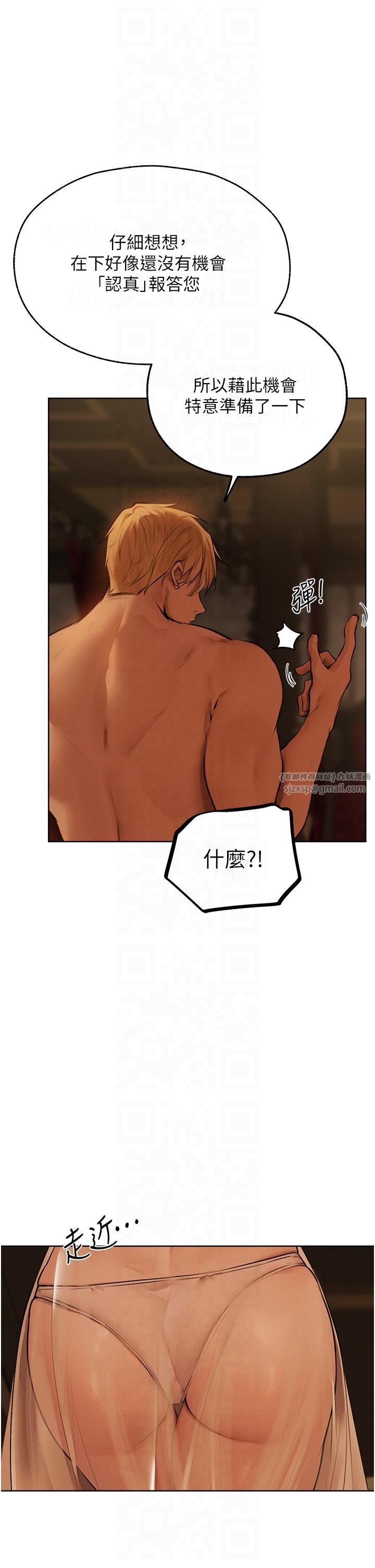 人妻猎人第69話-觀淫搖滾區，要來嗎?