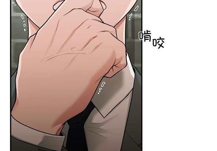 让我一见钟情的他第47話