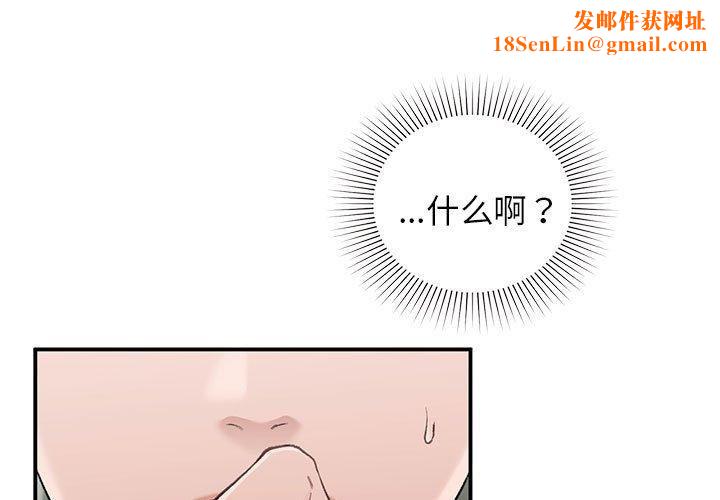 让我一见钟情的他第47話