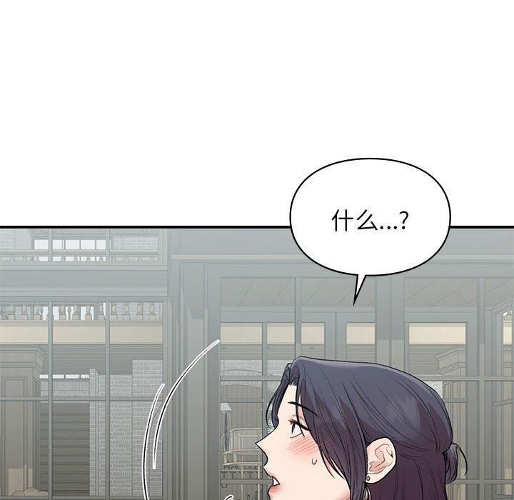 让我一见钟情的他第47话