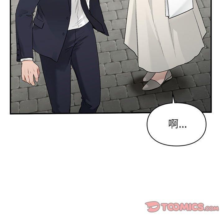 让我一见钟情的他第47話