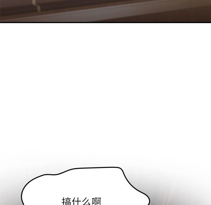 让我一见钟情的他第47話