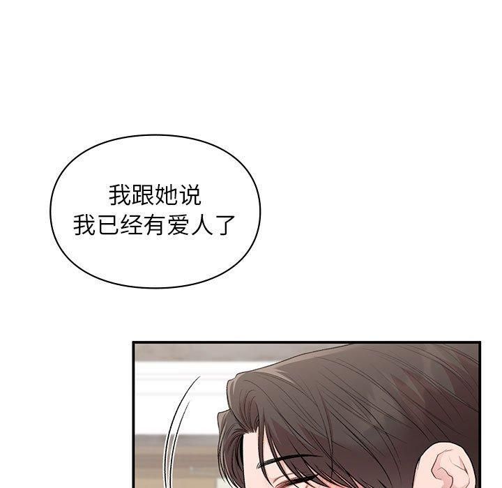 让我一见钟情的他第47話