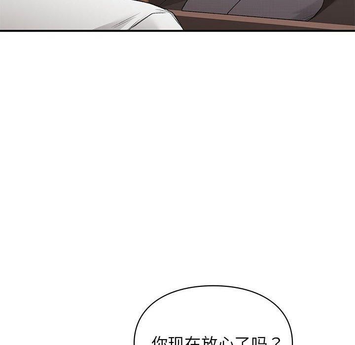 让我一见钟情的他第47話