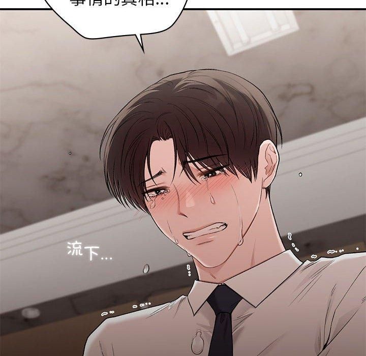 让我一见钟情的他第47話