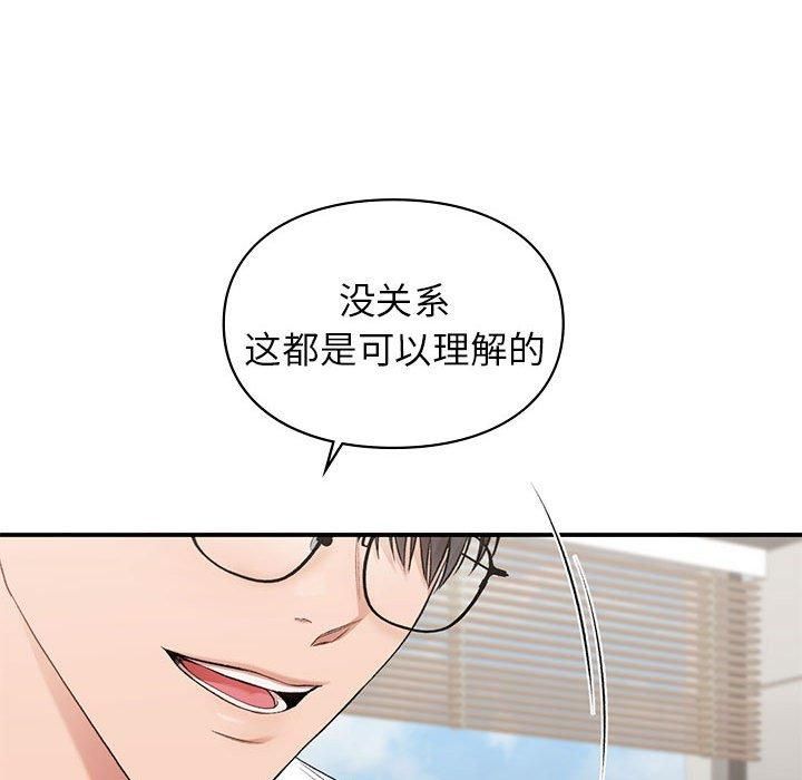 让我一见钟情的他第47話