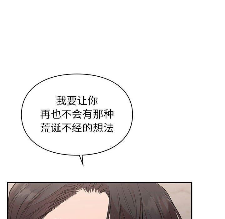 让我一见钟情的他第47話