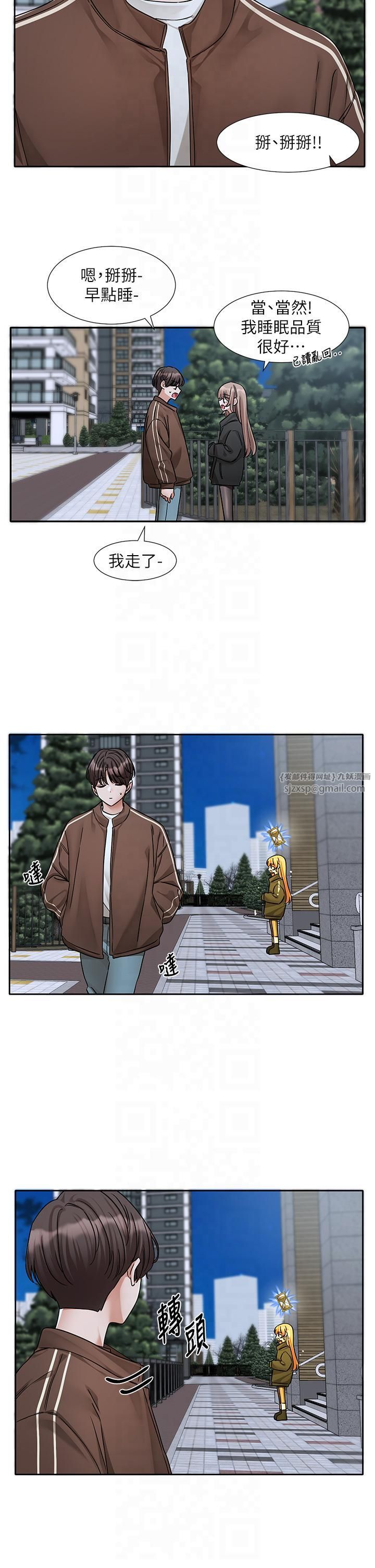 社团学姊第194話林佳瑜-今天不回傢…