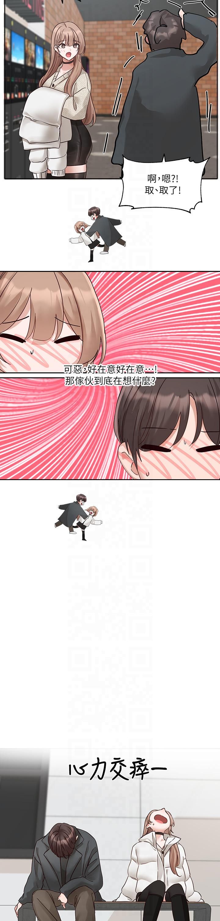 社团学姊第194話林佳瑜-今天不回傢…