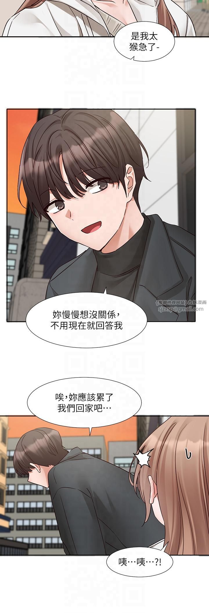 社团学姊第194話林佳瑜-今天不回傢…