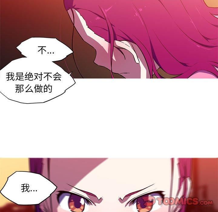 我的梦幻女友第29話