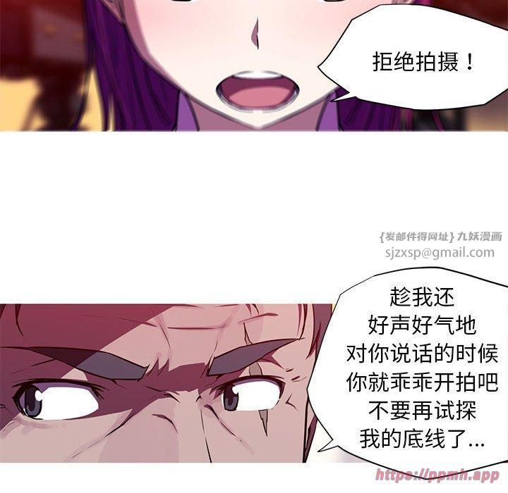 我的梦幻女友第29話