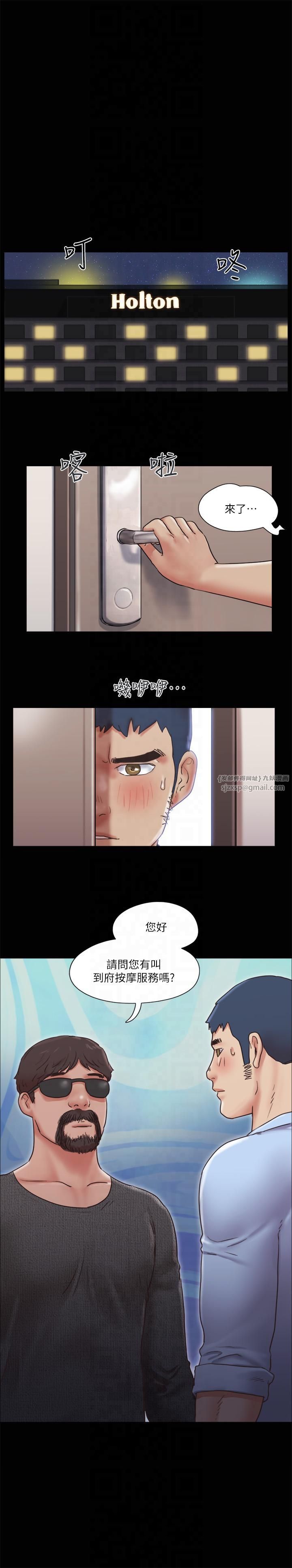 协议换爱(无码版)第81話-讓全身發熱的按摩
