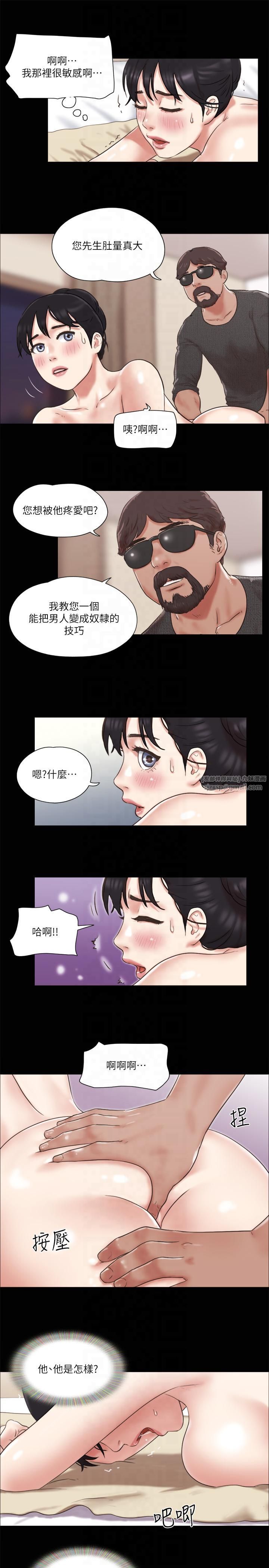 协议换爱(无码版)第81話-讓全身發熱的按摩
