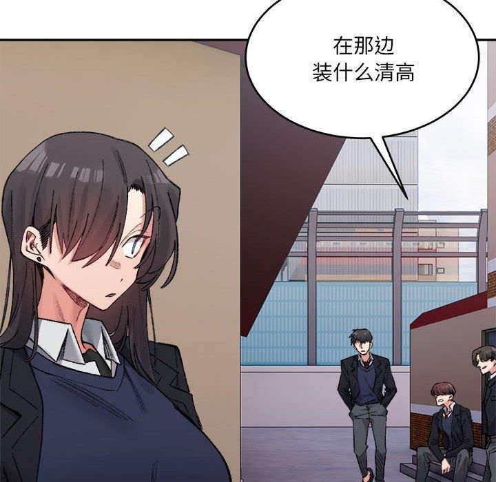 微妙关系第32话