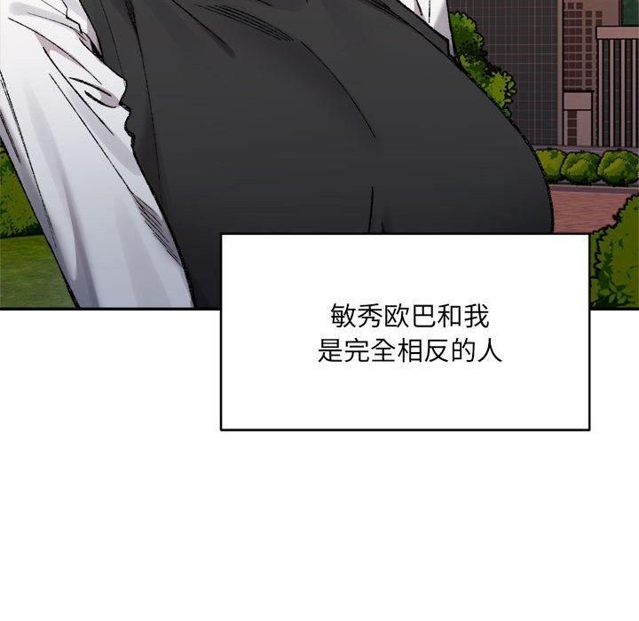 微妙关系第32话