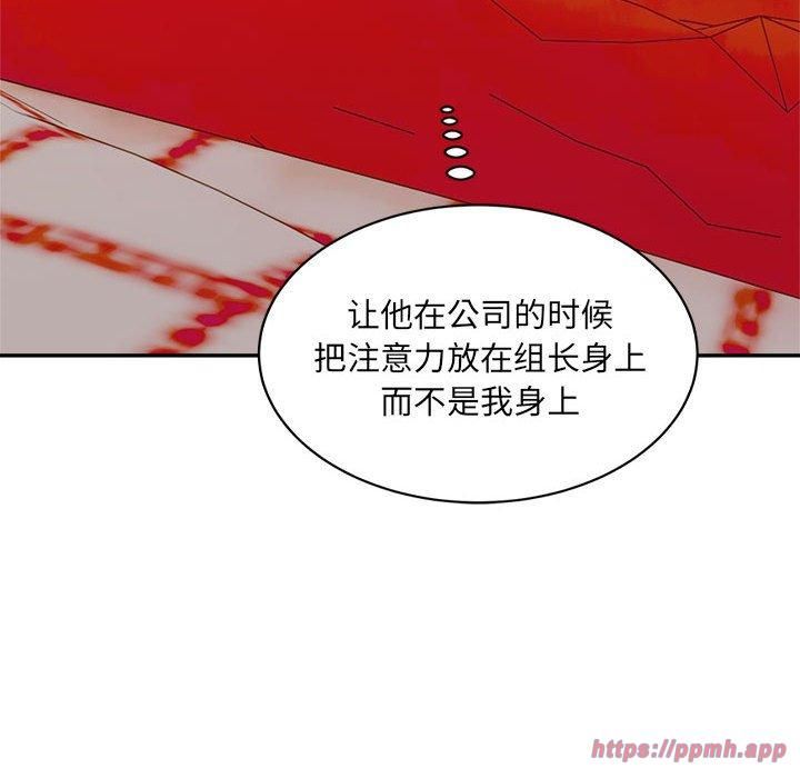 微妙关系第32话