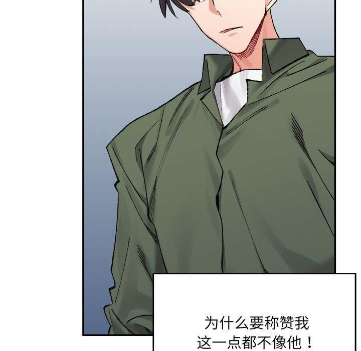 微妙关系第32话