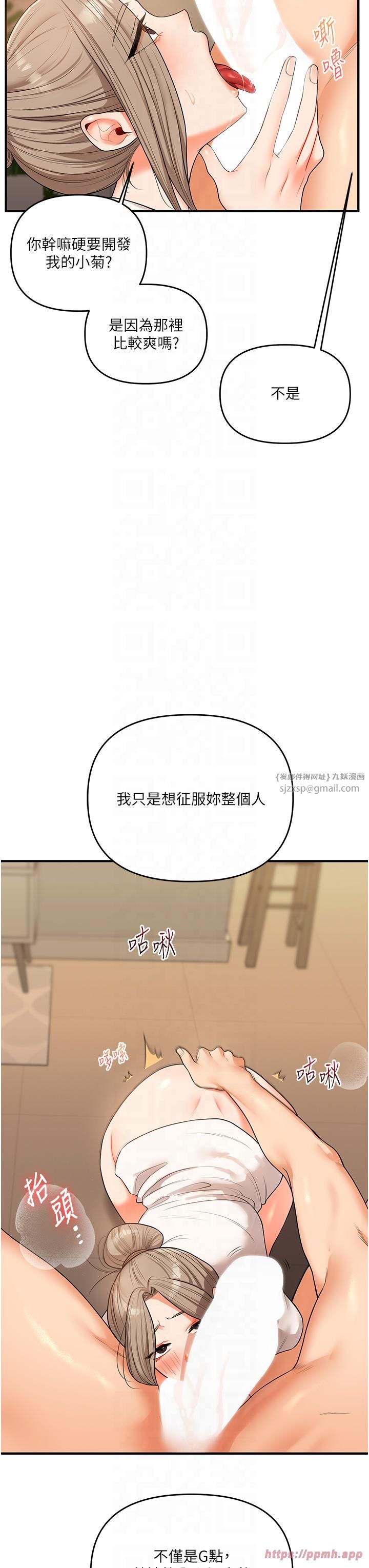 玩转学姊第38話-極品後花園名單+1