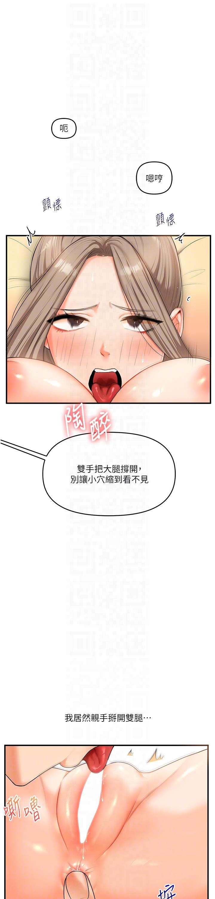 玩转学姊第38話-極品後花園名單+1