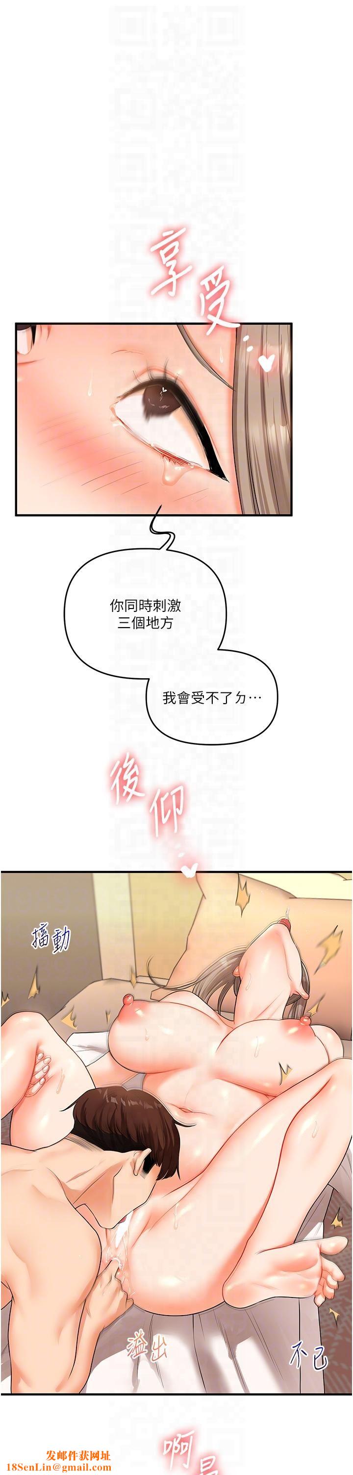 玩转学姊第38話-極品後花園名單+1