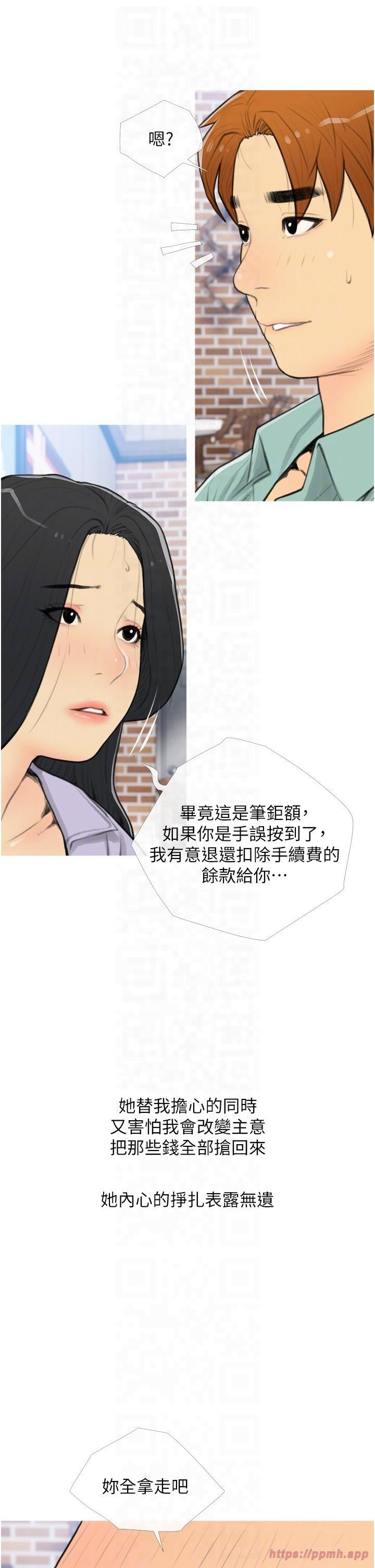 糖果爸爸的抢婚大作战第33話-性感尤物的「回報」